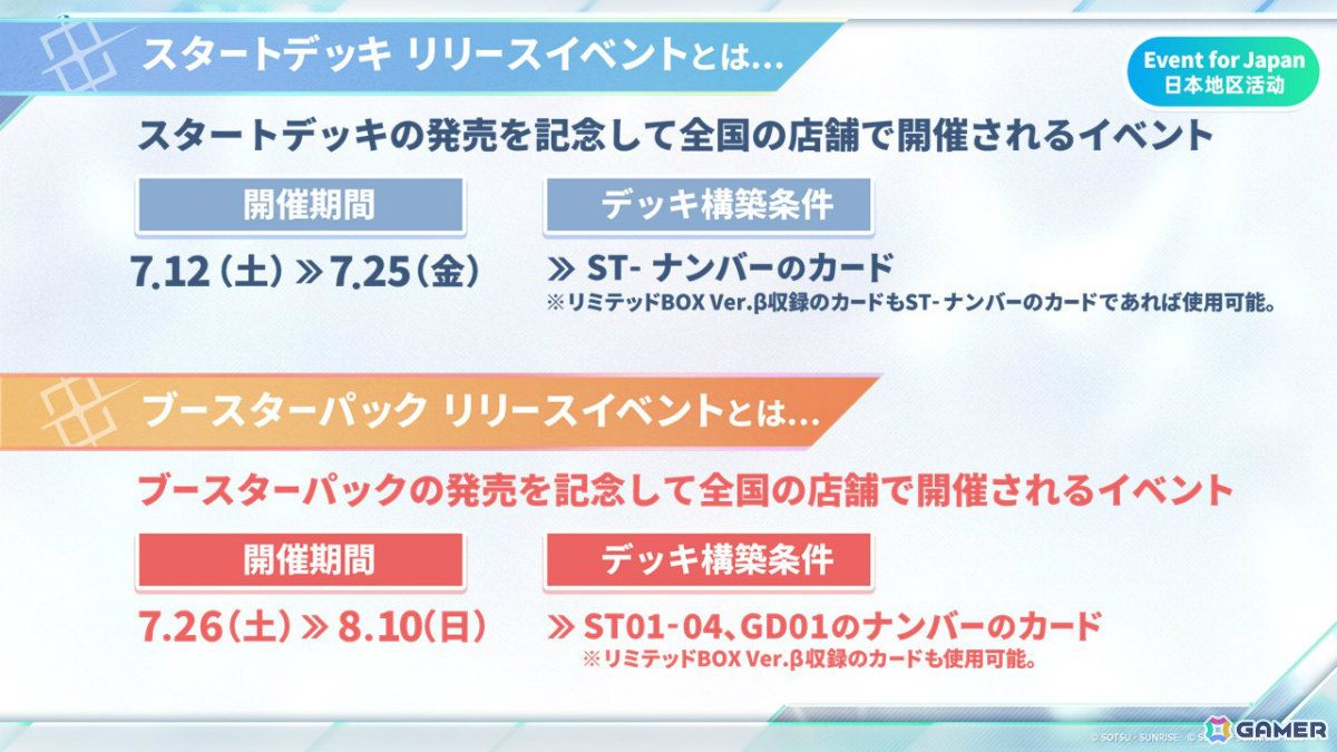 「ガンダムカードゲーム」に「機動戦士Zガンダム」が参戦決定!リソース〈マチュ&GQuuuuuuX(ジークアクス)〉の配布もの画像