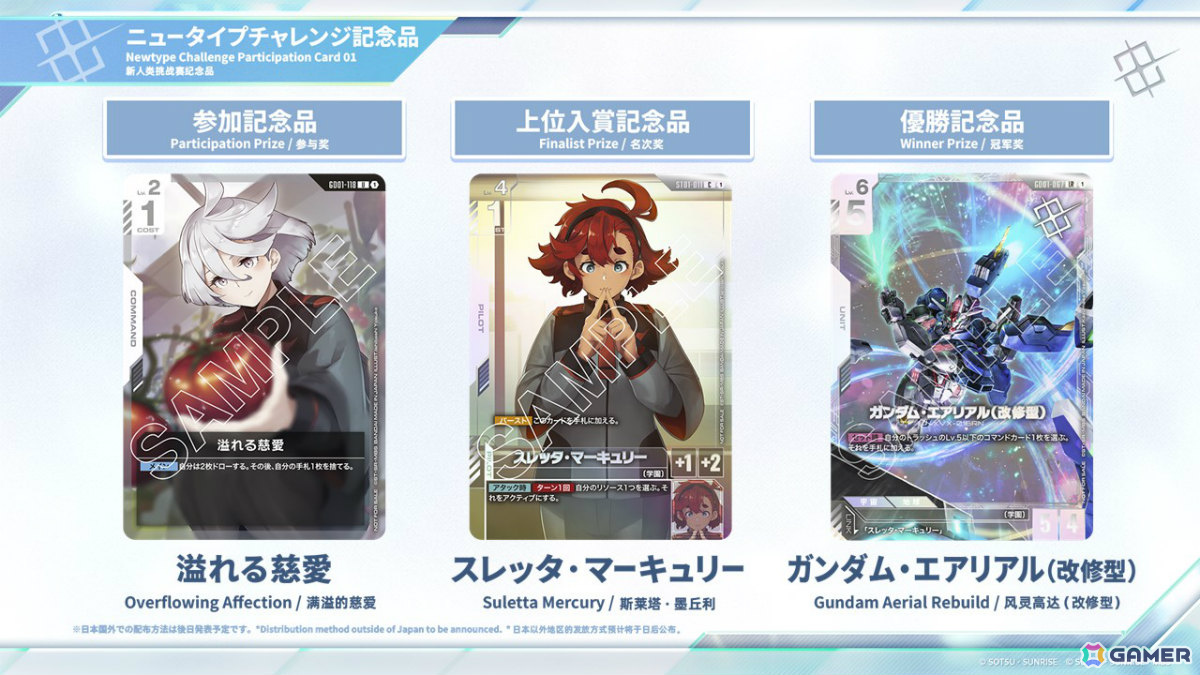 ガンダムカードゲーム」に「機動戦士Zガンダム」が参戦決定