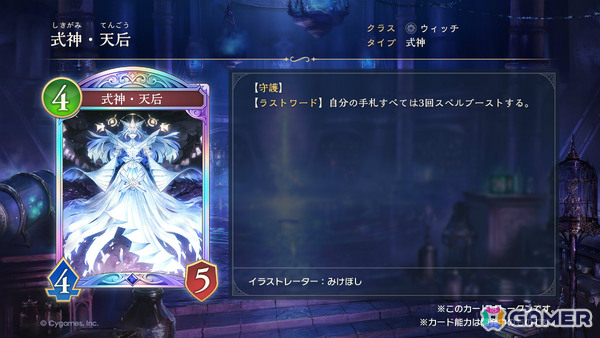 「Shadowverse: Worlds Beyond」第1弾パック「伝説の幕開け」が6月17日にリリース！登場カードなどの新情報が続々発表の画像10