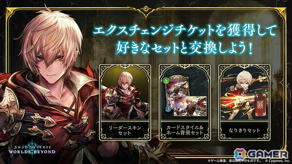 「Shadowverse: Worlds Beyond」第1弾パック「伝説の幕開け」が6月17日にリリース！登場カードなどの新情報が続々発表の画像100