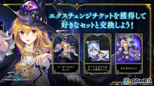 「Shadowverse: Worlds Beyond」第1弾パック「伝説の幕開け」が6月17日にリリース！登場カードなどの新情報が続々発表の画像101