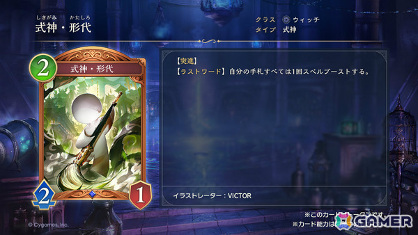 「Shadowverse: Worlds Beyond」第1弾パック「伝説の幕開け」が6月17日にリリース！登場カードなどの新情報が続々発表の画像12
