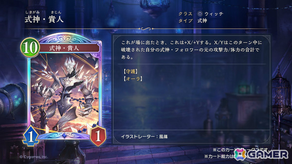 「Shadowverse: Worlds Beyond」第1弾パック「伝説の幕開け」が6月17日にリリース！登場カードなどの新情報が続々発表の画像13