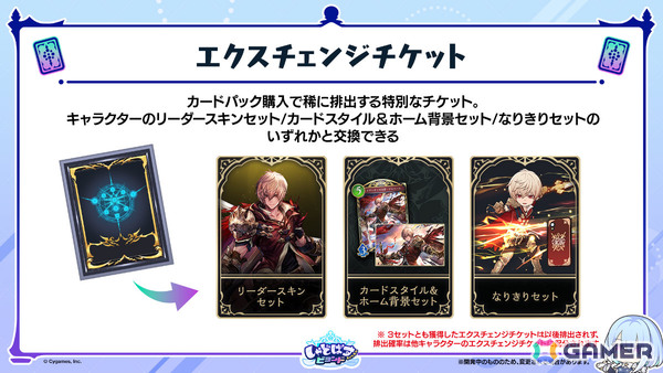 「Shadowverse: Worlds Beyond」第1弾パック「伝説の幕開け」が6月17日にリリース！登場カードなどの新情報が続々発表の画像14