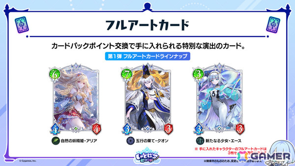 「Shadowverse: Worlds Beyond」第1弾パック「伝説の幕開け」が6月17日にリリース！登場カードなどの新情報が続々発表の画像15