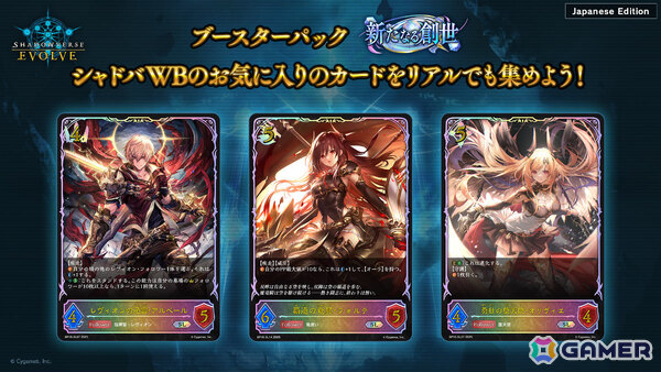 「Shadowverse: Worlds Beyond」第1弾パック「伝説の幕開け」が6月17日にリリース！登場カードなどの新情報が続々発表の画像17