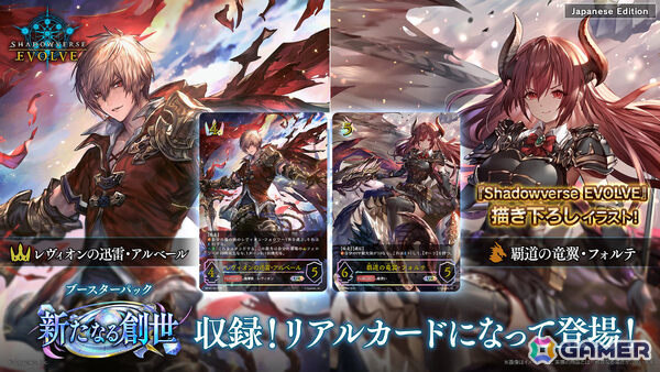 「Shadowverse: Worlds Beyond」第1弾パック「伝説の幕開け」が6月17日にリリース！登場カードなどの新情報が続々発表の画像18