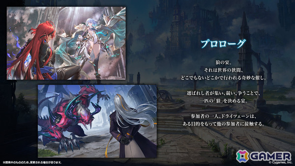 「Shadowverse: Worlds Beyond」第1弾パック「伝説の幕開け」が6月17日にリリース！登場カードなどの新情報が続々発表の画像19