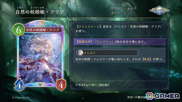 「Shadowverse: Worlds Beyond」第1弾パック「伝説の幕開け」が6月17日にリリース！登場カードなどの新情報が続々発表の画像2