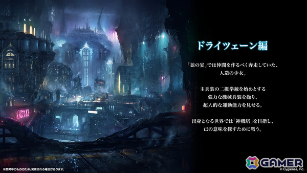 「Shadowverse: Worlds Beyond」第1弾パック「伝説の幕開け」が6月17日にリリース！登場カードなどの新情報が続々発表の画像20