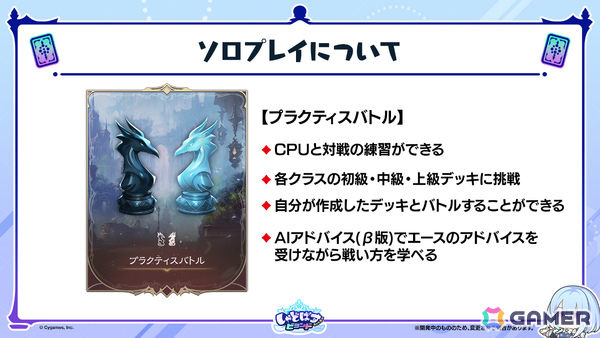 「Shadowverse: Worlds Beyond」第1弾パック「伝説の幕開け」が6月17日にリリース！登場カードなどの新情報が続々発表の画像21