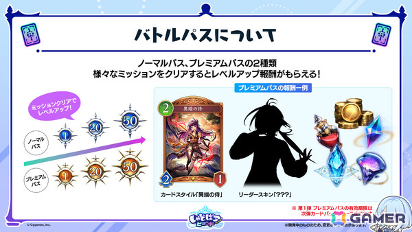 「Shadowverse: Worlds Beyond」第1弾パック「伝説の幕開け」が6月17日にリリース！登場カードなどの新情報が続々発表の画像23