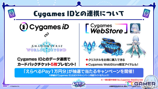 「Shadowverse: Worlds Beyond」第1弾パック「伝説の幕開け」が6月17日にリリース！登場カードなどの新情報が続々発表の画像39