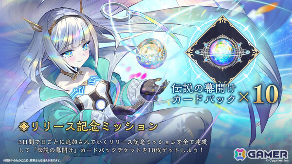「Shadowverse: Worlds Beyond」第1弾パック「伝説の幕開け」が6月17日にリリース！登場カードなどの新情報が続々発表の画像41