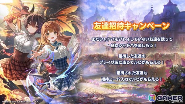 「Shadowverse: Worlds Beyond」第1弾パック「伝説の幕開け」が6月17日にリリース！登場カードなどの新情報が続々発表の画像44