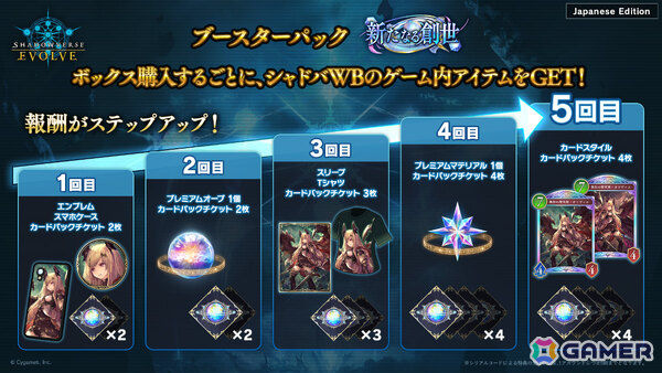 「Shadowverse: Worlds Beyond」第1弾パック「伝説の幕開け」が6月17日にリリース！登場カードなどの新情報が続々発表の画像47