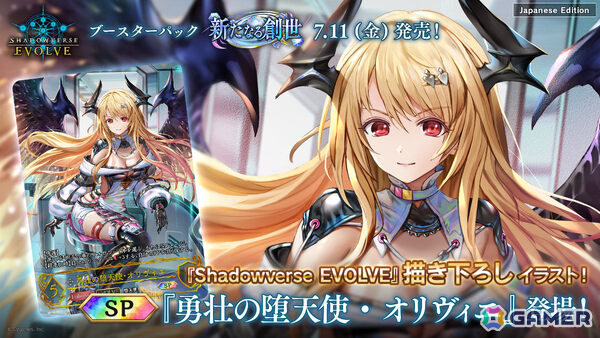 「Shadowverse: Worlds Beyond」第1弾パック「伝説の幕開け」が6月17日にリリース！登場カードなどの新情報が続々発表の画像49