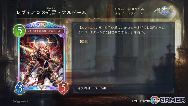 「Shadowverse: Worlds Beyond」第1弾パック「伝説の幕開け」が6月17日にリリース！登場カードなどの新情報が続々発表の画像5