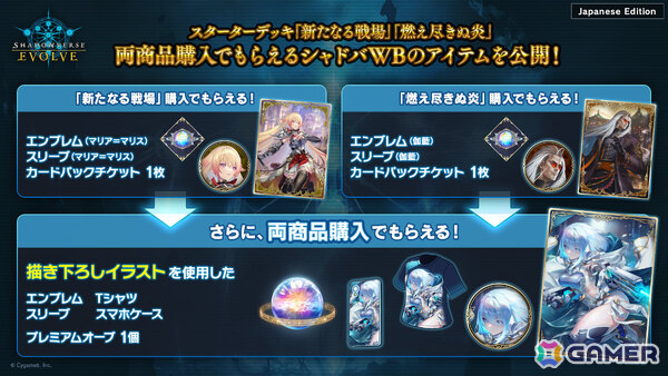 「Shadowverse: Worlds Beyond」第1弾パック「伝説の幕開け」が6月17日にリリース！登場カードなどの新情報が続々発表の画像51