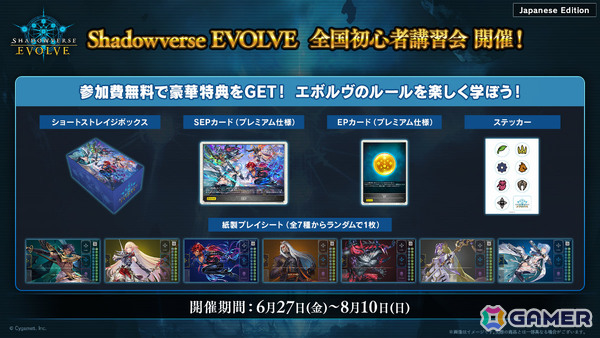 「Shadowverse: Worlds Beyond」第1弾パック「伝説の幕開け」が6月17日にリリース！登場カードなどの新情報が続々発表の画像54