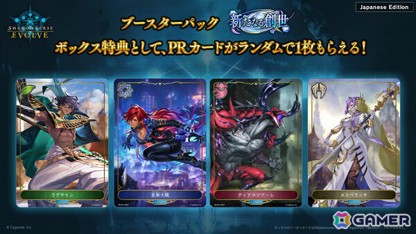 「Shadowverse: Worlds Beyond」第1弾パック「伝説の幕開け」が6月17日にリリース！登場カードなどの新情報が続々発表の画像55