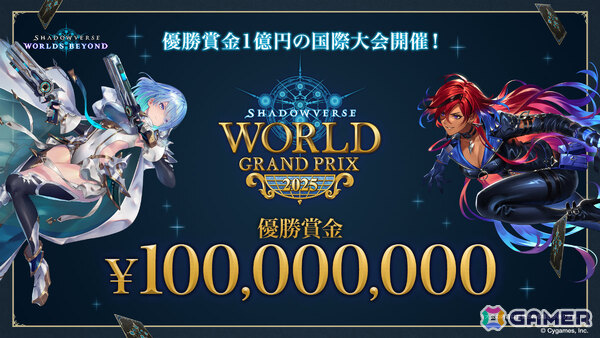 「Shadowverse: Worlds Beyond」第1弾パック「伝説の幕開け」が6月17日にリリース！登場カードなどの新情報が続々発表の画像57
