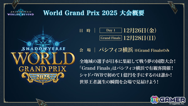 「Shadowverse: Worlds Beyond」第1弾パック「伝説の幕開け」が6月17日にリリース！登場カードなどの新情報が続々発表の画像58