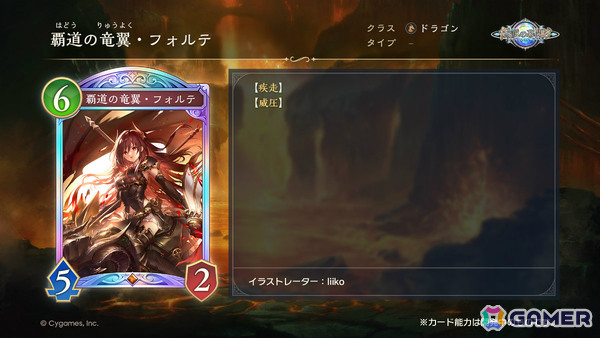 「Shadowverse: Worlds Beyond」第1弾パック「伝説の幕開け」が6月17日にリリース！登場カードなどの新情報が続々発表の画像6