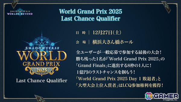 「Shadowverse: Worlds Beyond」第1弾パック「伝説の幕開け」が6月17日にリリース！登場カードなどの新情報が続々発表の画像60