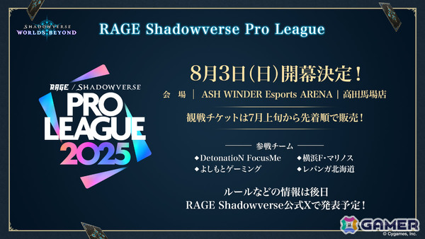 「Shadowverse: Worlds Beyond」第1弾パック「伝説の幕開け」が6月17日にリリース！登場カードなどの新情報が続々発表の画像63