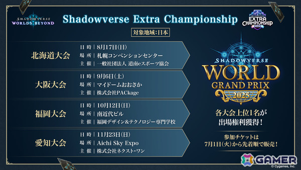「Shadowverse: Worlds Beyond」第1弾パック「伝説の幕開け」が6月17日にリリース！登場カードなどの新情報が続々発表の画像64