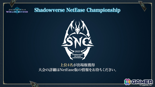 「Shadowverse: Worlds Beyond」第1弾パック「伝説の幕開け」が6月17日にリリース！登場カードなどの新情報が続々発表の画像68
