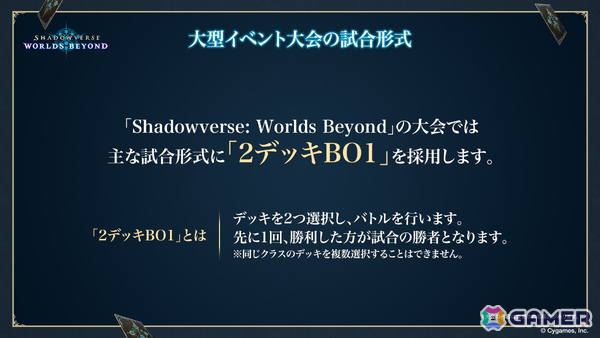 「Shadowverse: Worlds Beyond」第1弾パック「伝説の幕開け」が6月17日にリリース！登場カードなどの新情報が続々発表の画像69