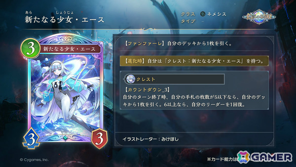 「Shadowverse: Worlds Beyond」第1弾パック「伝説の幕開け」が6月17日にリリース！登場カードなどの新情報が続々発表の画像7