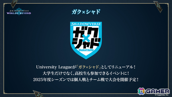 「Shadowverse: Worlds Beyond」第1弾パック「伝説の幕開け」が6月17日にリリース！登場カードなどの新情報が続々発表の画像71