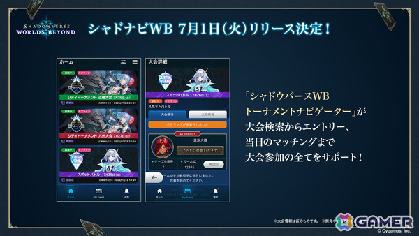 「Shadowverse: Worlds Beyond」第1弾パック「伝説の幕開け」が6月17日にリリース！登場カードなどの新情報が続々発表の画像72