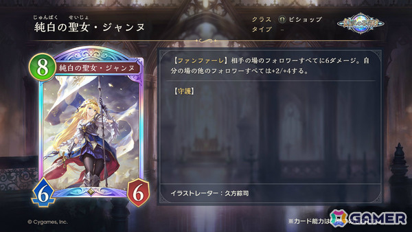 「Shadowverse: Worlds Beyond」第1弾パック「伝説の幕開け」が6月17日にリリース！登場カードなどの新情報が続々発表の画像74