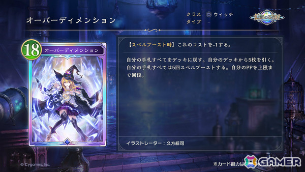 「Shadowverse: Worlds Beyond」第1弾パック「伝説の幕開け」が6月17日にリリース！登場カードなどの新情報が続々発表の画像8