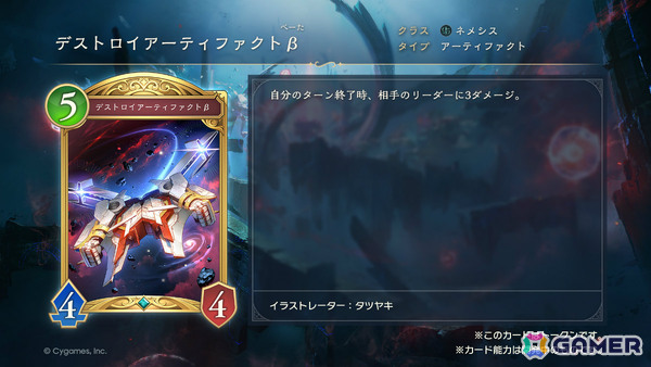 「Shadowverse: Worlds Beyond」第1弾パック「伝説の幕開け」が6月17日にリリース！登場カードなどの新情報が続々発表の画像82