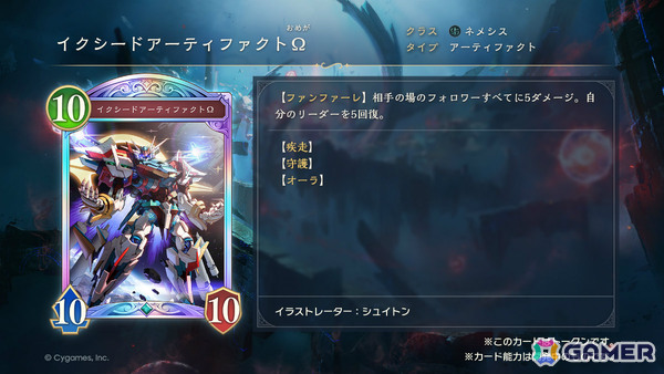 「Shadowverse: Worlds Beyond」第1弾パック「伝説の幕開け」が6月17日にリリース！登場カードなどの新情報が続々発表の画像84