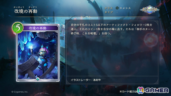 「Shadowverse: Worlds Beyond」第1弾パック「伝説の幕開け」が6月17日にリリース！登場カードなどの新情報が続々発表の画像85