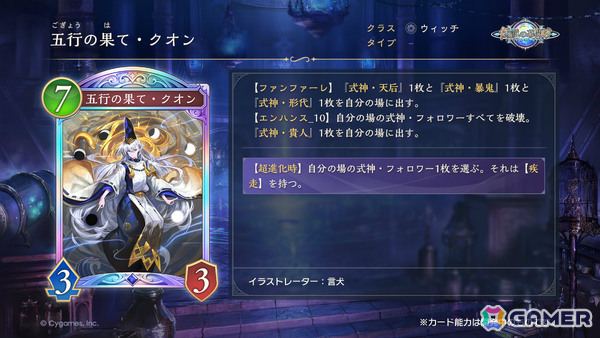 「Shadowverse: Worlds Beyond」第1弾パック「伝説の幕開け」が6月17日にリリース！登場カードなどの新情報が続々発表の画像9