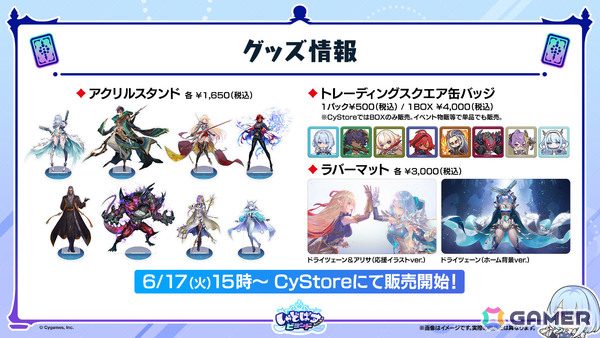 「Shadowverse: Worlds Beyond」第1弾パック「伝説の幕開け」が6月17日にリリース！登場カードなどの新情報が続々発表の画像93