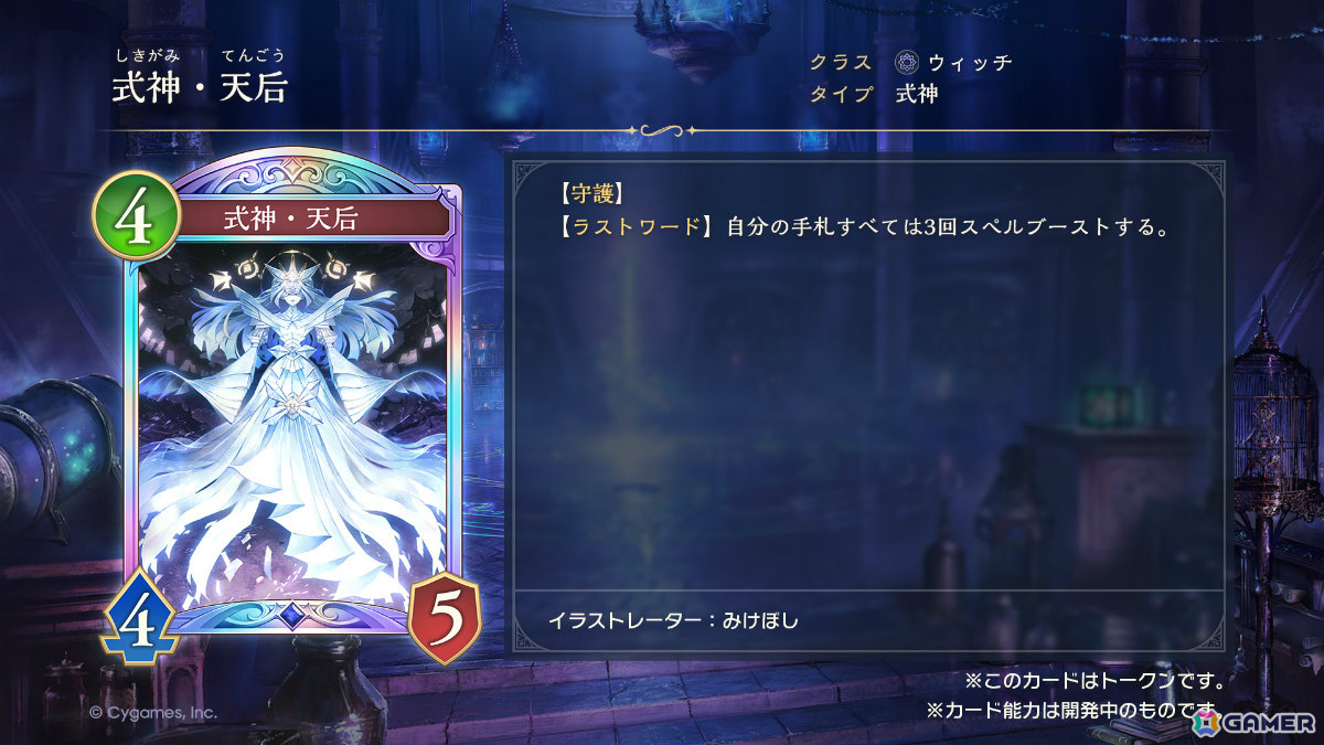 「Shadowverse: Worlds Beyond」第1弾パック「伝説の幕開け」が6月17日にリリース！登場カードなどの新情報が続々発表の画像