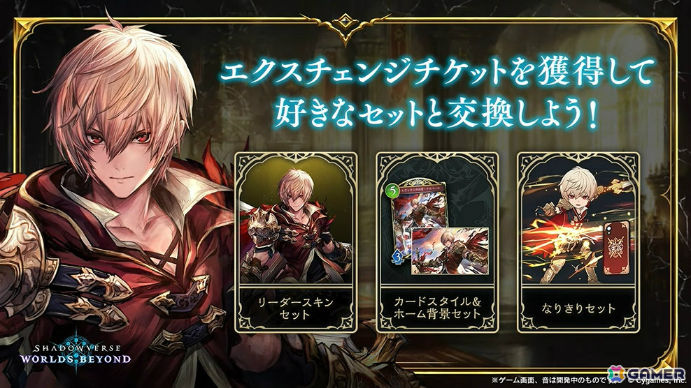 「Shadowverse: Worlds Beyond」第1弾パック「伝説の幕開け」が6月17日にリリース!登場カードなどの新情報が続々発表の画像