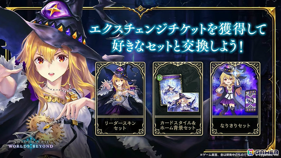 「Shadowverse: Worlds Beyond」第1弾パック「伝説の幕開け」が6月17日にリリース!登場カードなどの新情報が続々発表の画像