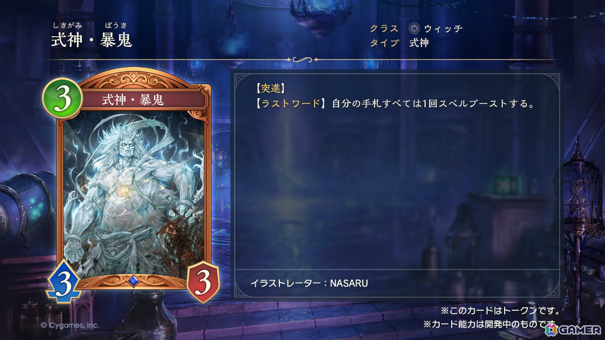 「Shadowverse: Worlds Beyond」第1弾パック「伝説の幕開け」が6月17日にリリース！登場カードなどの新情報が続々発表の画像