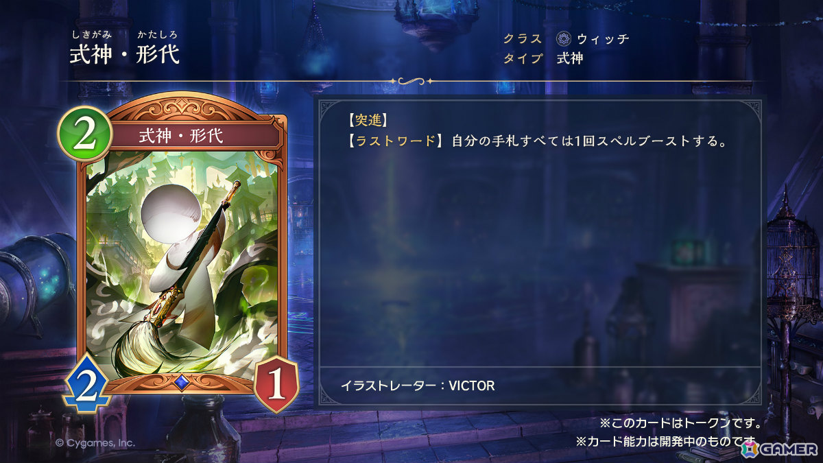 「Shadowverse: Worlds Beyond」第1弾パック「伝説の幕開け」が6月17日にリリース！登場カードなどの新情報が続々発表の画像