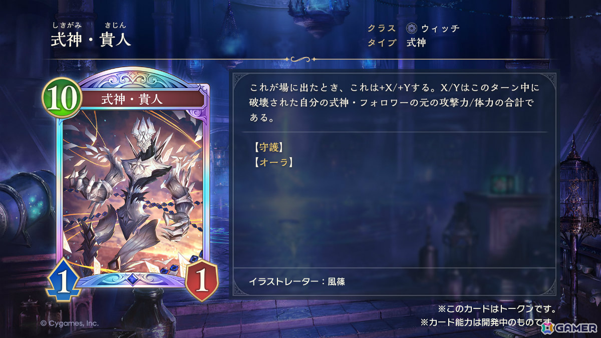 「Shadowverse: Worlds Beyond」第1弾パック「伝説の幕開け」が6月17日にリリース！登場カードなどの新情報が続々発表の画像