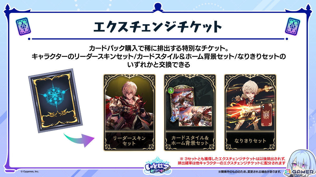 「Shadowverse: Worlds Beyond」第1弾パック「伝説の幕開け」が6月17日にリリース!登場カードなどの新情報が続々発表の画像
